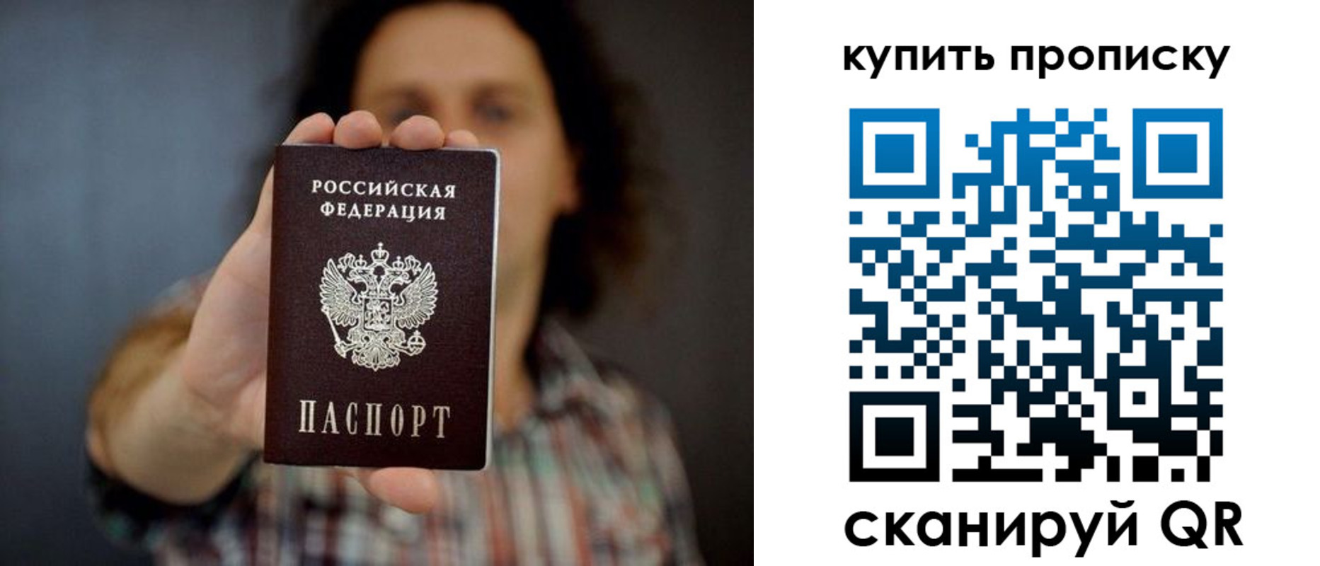 прописка законно в Александровске-Сахалинском