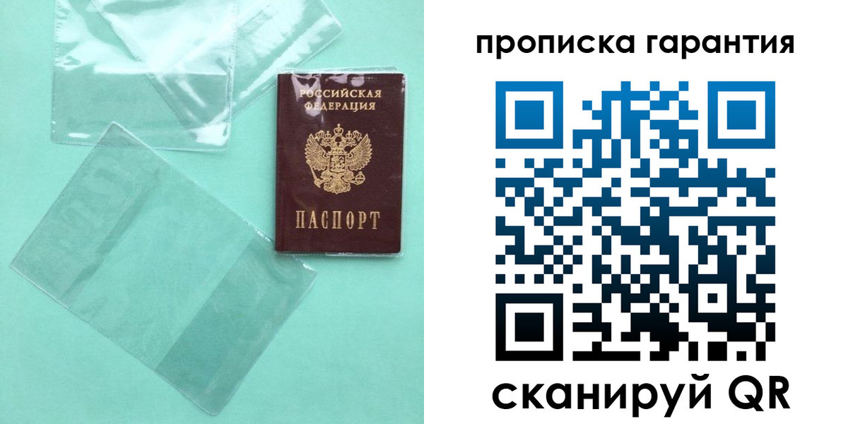 прописка паспорт в Александровске-Сахалинском
