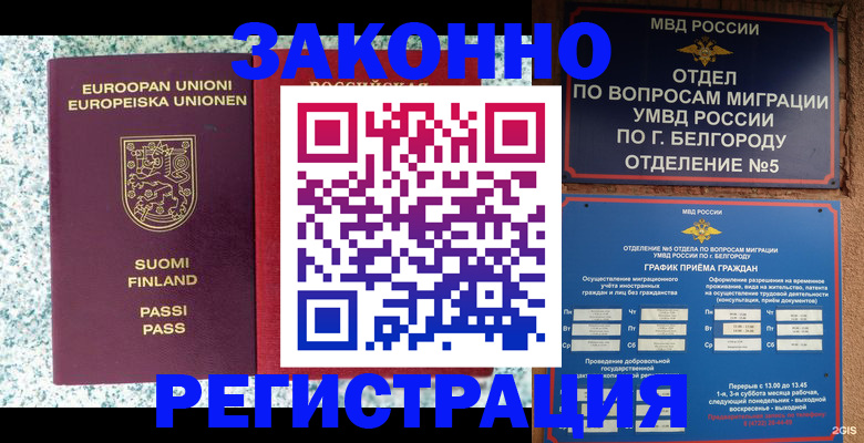 временная регистрация в квартире в Александровске-Сахалинском