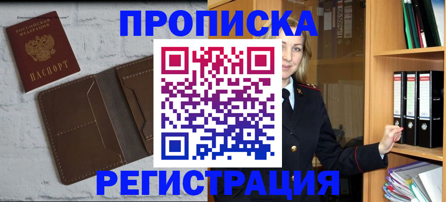 временная регистрация адрес в Александровске-Сахалинском