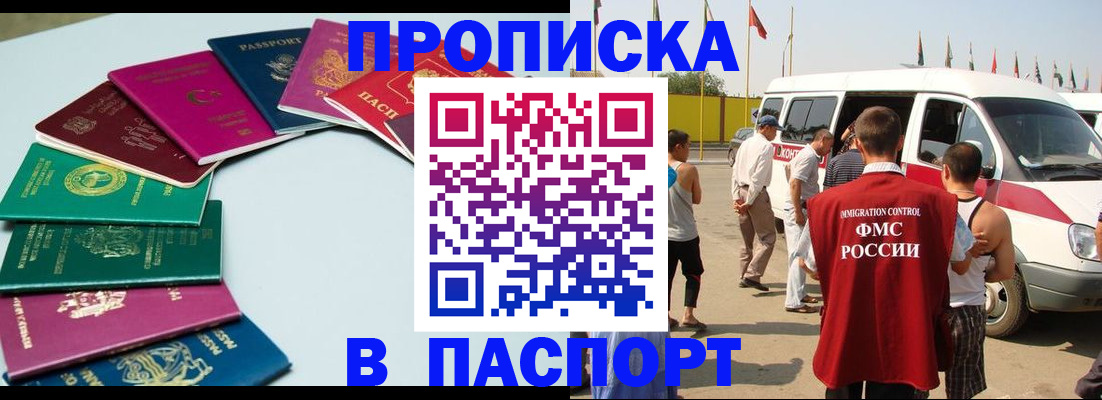 временная регистрация собственник в Александровске-Сахалинском