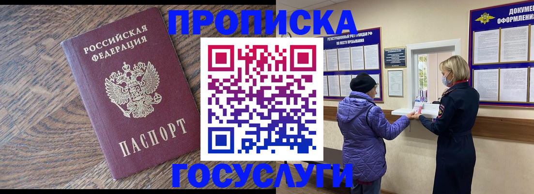 прописка законно в Александровске-Сахалинском